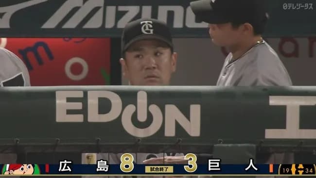 【4連敗】巨人ファン集合【借金2】