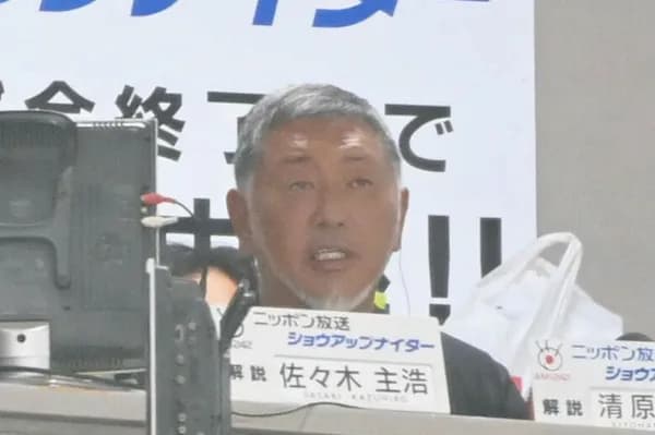 2027年セDH制に　清原和博氏「投手の打席ってあまり見たくない」「1人、強打者が見られるようになる」