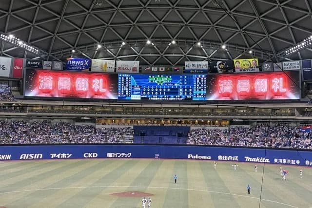 バンテリンドーム、19試合連続「満員御礼」　観客動員記録の更新も確実