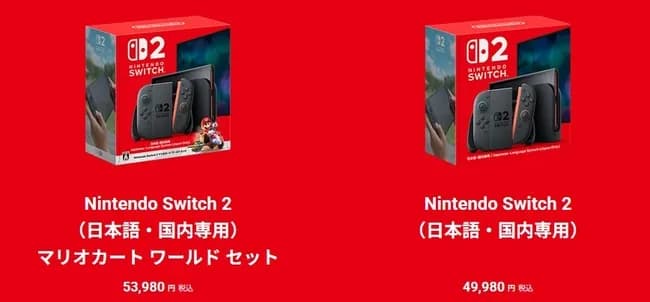 【朗報】任天堂公式Switch2、抽選販売から招待販売に切り替え