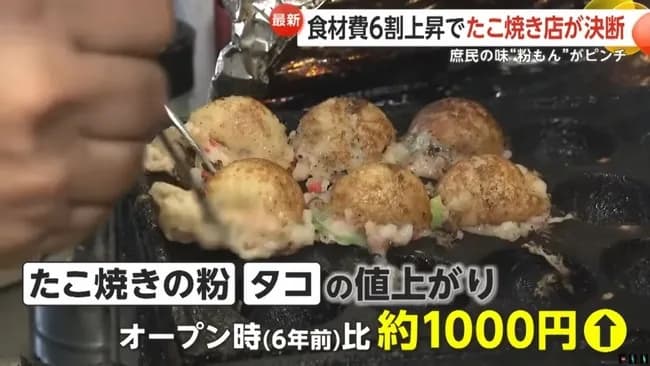 【悲報】たこ焼き屋さん、倒産相次ぐ…