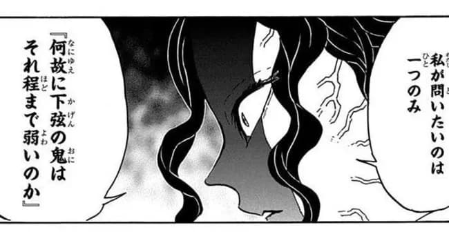 鬼舞辻無惨「私はもう下弦はいらないと思っている」←これ少年漫画の定番にすべきじゃね？