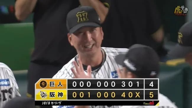 【阪神対巨人24回戦】阪神が５－４で巨人に逆転勝利！７回集中打で優勝M７！２位巨人と今季最大16ゲーム差！森下翔太がプロ最多75打点！巨人は借金３