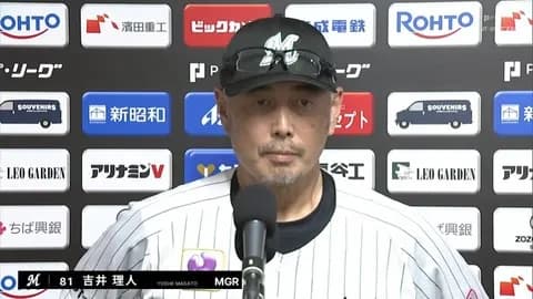吉井監督、今日の小島の内容について「最低ですね」
