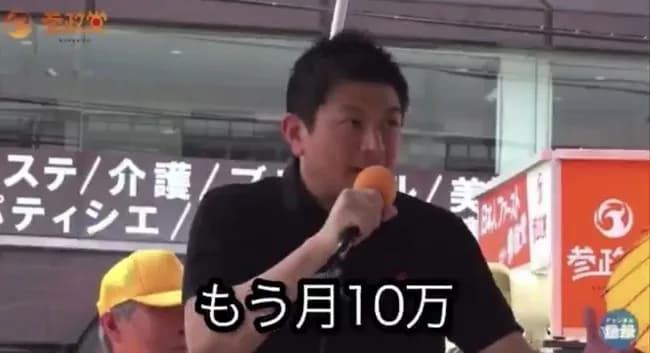 参政党神谷「毎月10万円でデジタル紙幣で配ります。それなら財源いらないでしょ？」