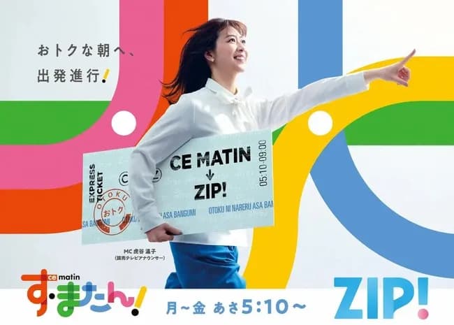 【テレビ】読売テレビ「す・またん！」9月末で放送終了　関西ローカル朝の情報番組、15年の歴史に幕