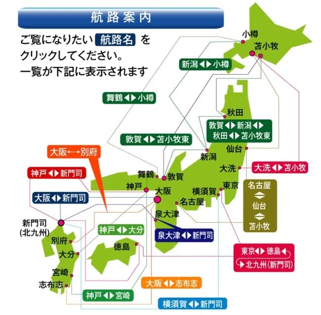【緊急】おすすめのフェリーwww