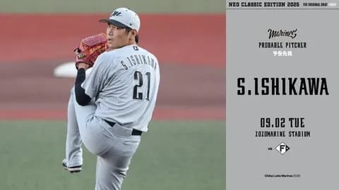 一軍試合実況　9月2日18:00～ ロッテ－日本ハム(石川柊×伊藤)