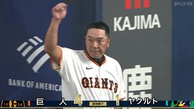 【勝ち】巨人ファン集合【中山泉口】