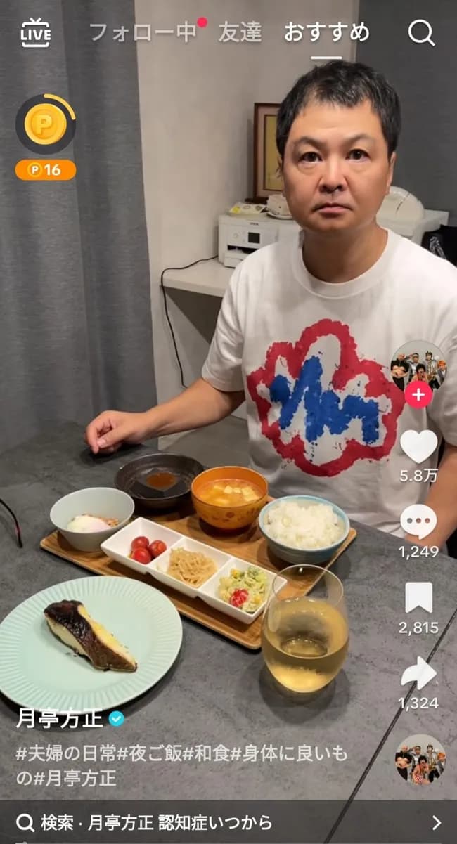 【画像】現在の月亭方正(山崎邦正)・・・・・・