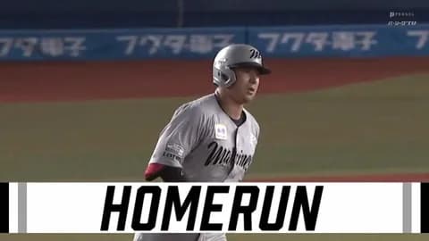 打球はライトへ！藤岡、第4号ホームランきたぁぁぁ！！ロッテ勝ち越し！！
