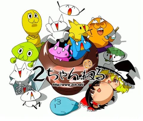 全盛期「2ちゃんねる」、スレタイが面白すぎるwwwwwww