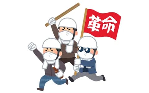 昔の大学生「ギャハハ！大学占拠！講義乗っ取り！警察に火炎瓶どーん！ｗ」