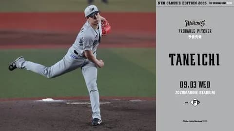 一軍試合実況　9月3日18:00～ ロッテ－日本ハム(種市×柴田)