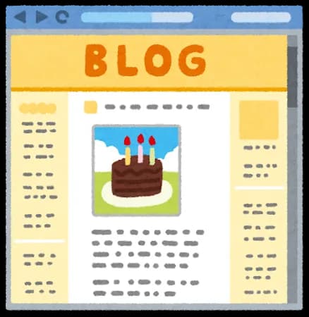 父親のブログを見てしまったのやが