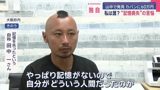 【悲報】記憶を失った男性、情報提供を呼びかけるWWWWWWWWWWWWWWWWWWWWWWWWWWWWWWWWW