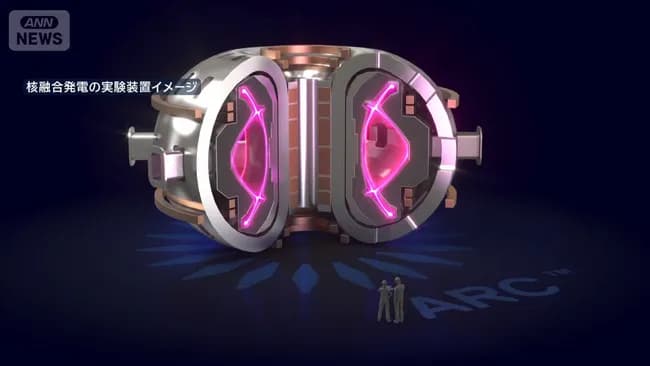 三井＋三菱＋関電＋NTT＋エヌビデアさん核融合発電に1200億円