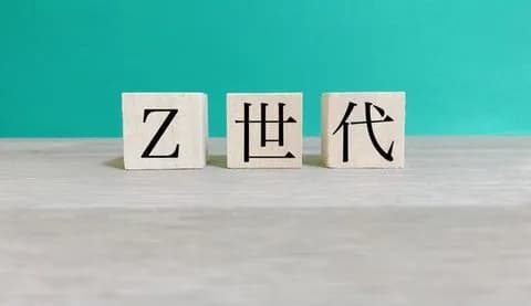 【悲報】Z世代がメンタル弱すぎて、嫌なことを無理矢理やらせるという昭和のやり方ができなくなる