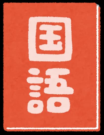 【国語】ち=「ti」→「chi」に　ローマ字のつづり方70年ぶりに変更へ