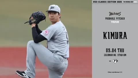 一軍試合実況　9月4日18:00～ ロッテ－日本ハム(木村×達)