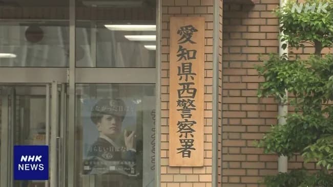 名古屋の80代女性がsnsの株詐欺で１億6000万騙し取られる