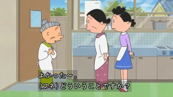 【悲報】サザエさんの世界、旦那が買い物に行っただけで大騒ぎwwwww