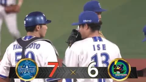 【試合結果】[2025/9/5] DeNAベイスターズ７－６ヤクルトスワローズ　９回に村上に被弾で１点差に迫られるも逃げ切り勝利！