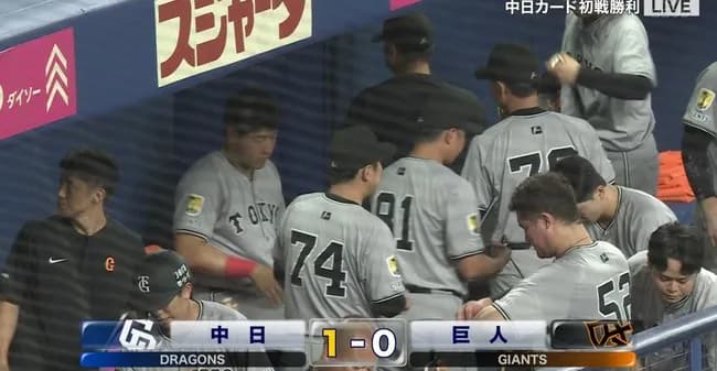 巨人、12失点惨敗翌日は12度目零敗　今季ワーストタイの借金3　1失点完投の山崎伊織見殺し