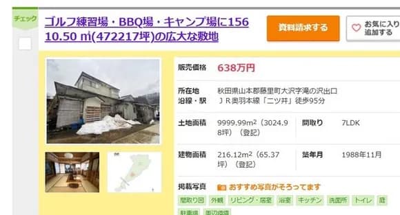 【画像】ちょっと田舎で妥協できるならこのレベルの家が一千万以下で手に入るという事実ｗｗｗｗｗｗｗ