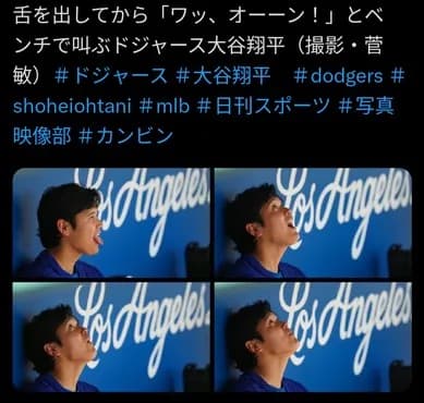 体調不良の大谷、いきなりピッチャーとして先発