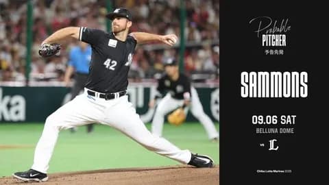 一軍試合実況　9月6日18:00～ 西武－ロッテ(渡邉×サモンズ)