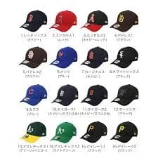 ヤンキースとドジャース以外のメジャー帽子で人気な球団ある？