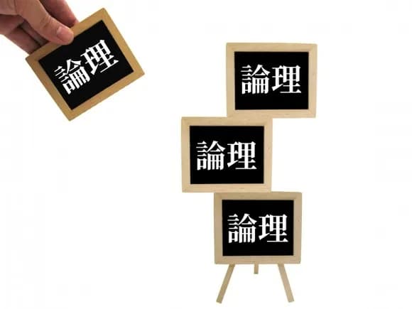 【急募】「論理的思考問題」やるから自信ある人来てｗｗｗｗｗｗｗ