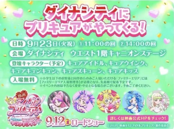 【画像】プリキュアおじさん「プリキュアショーに行きたいから子供貸してください！」←これ・・・・・