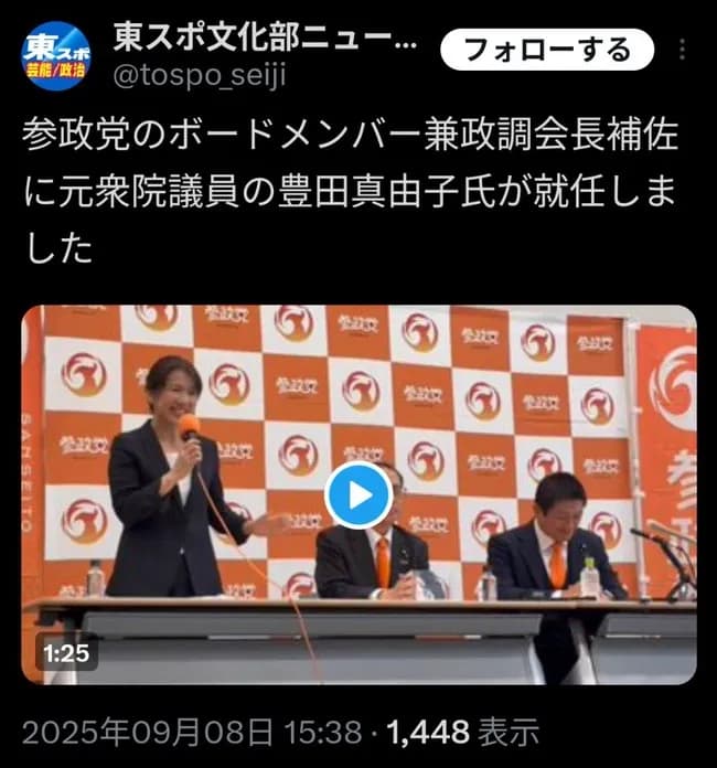 【朗報】参政党にあのエリート元自民党議員が仲間入りｗｗｗｗｗｗｗ