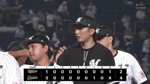 9月8日　ロッテ４－２オリックス　先発河村が5回1失点の力投で3年ぶり勝利！打線は若手の躍動で初回から逆転し逃げ切り勝利！