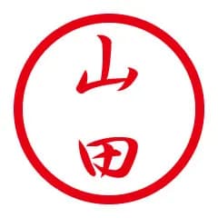 名字が「山田」で有能な有名人　←　だれそうぞうした？