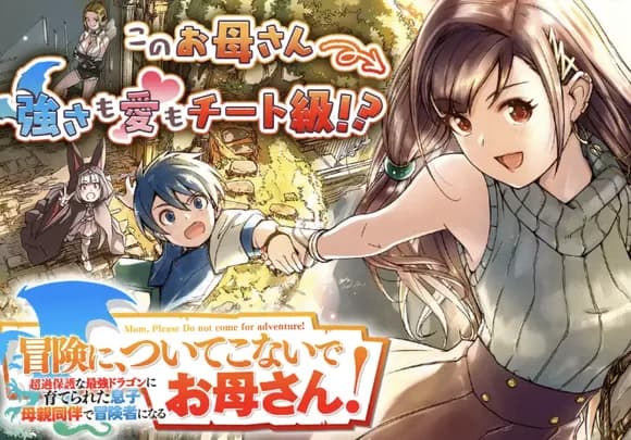 【悲報】母親キャラが作中最強の作品、ないｗｗｗｗｗｗｗｗｗｗ