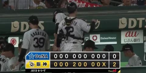 【完封負け】DeNAファン集合【カード勝越し】