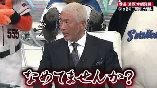 男・清原和博が二刀流に挑む若き日の大谷翔平に送った言葉が話題に