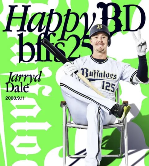 デールバースデーアーチ