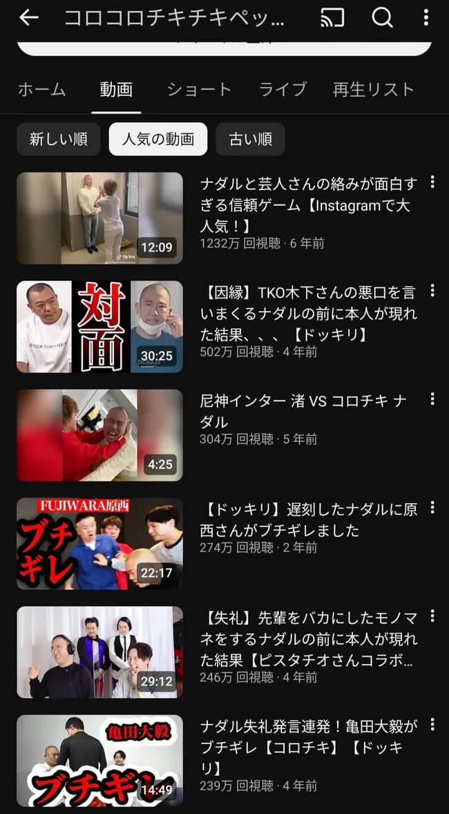 【画像】人気芸人のYouTubeチャンネル、有能女性スタッフが抜けて再生数がガタ落ちしてしまうｗｗｗ