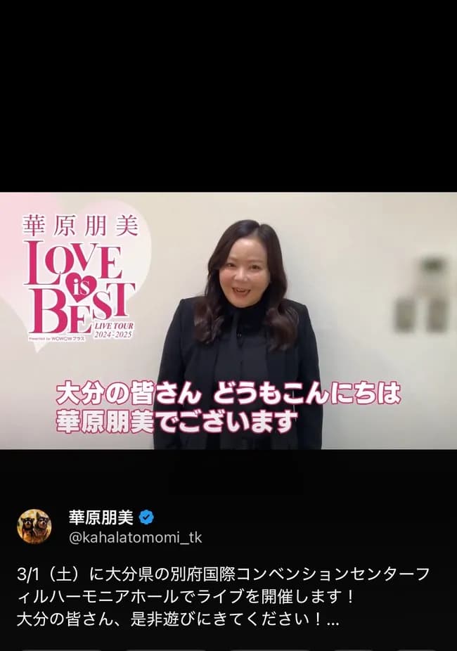 【朗報】激太りしていた華原朋美さん、激痩せする