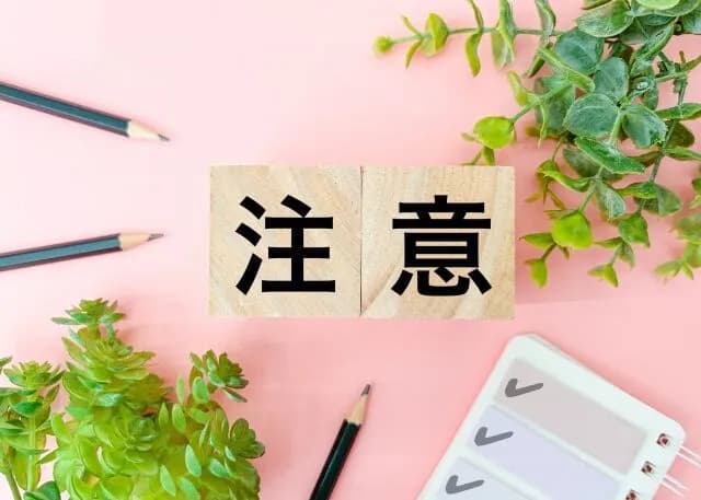 よく会社とかの処分で聞く「厳重注意」って具体的になにするの？