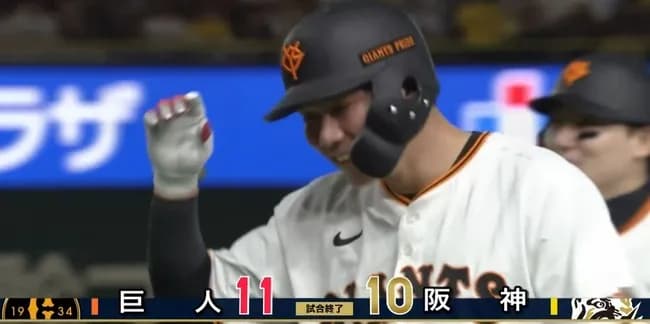 【11対10】巨人坂本勇人、逆転サヨナラタイムリーｗｗｗｗｗｗｗｗｗｗ