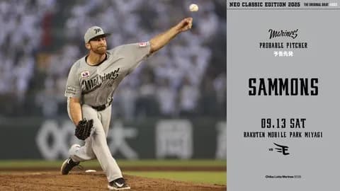 一軍試合実況　9月13日14:00～ 楽天－ロッテ(荘司×サモンズ)