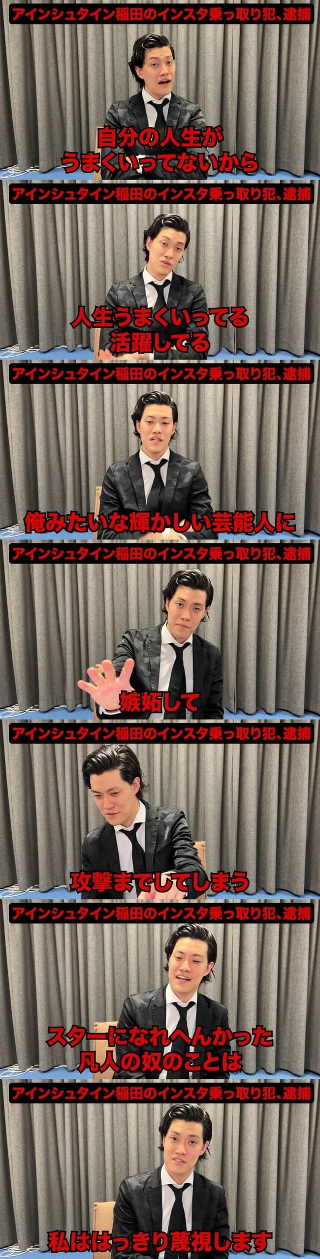 粗品「俺を攻撃してるのは人生うまくいってないやつ。スターになれなかった凡人のことは蔑視します。」