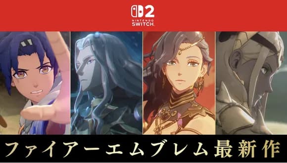 【悲報】ファイアーエムブレムさん、新作発表も話題にならない・・・・・・・・・・