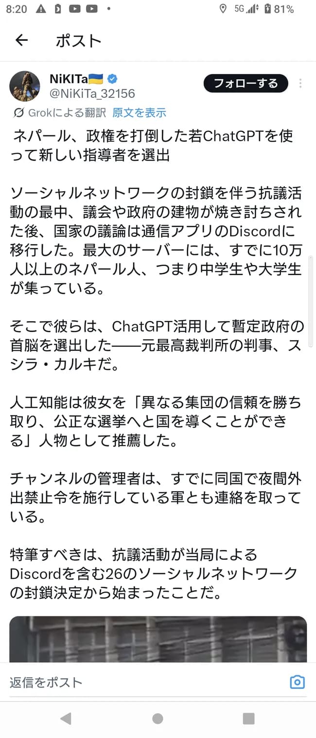 ネパールさん、chatGPTに指導者を選出してもらう
