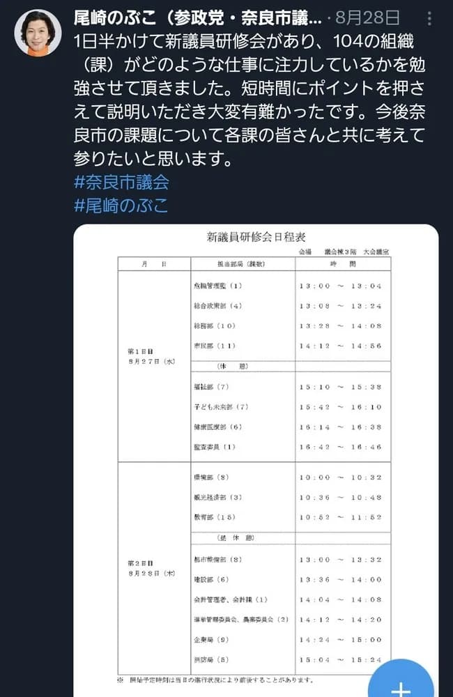【悲報】へずまりゅうさん、新人議員研修の日に伊勢神宮に参拝していた